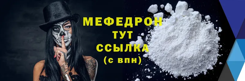 МЕФ mephedrone  Кириши 