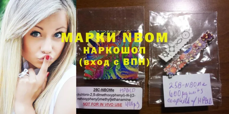 Марки NBOMe 1500мкг  наркотики  Кириши 